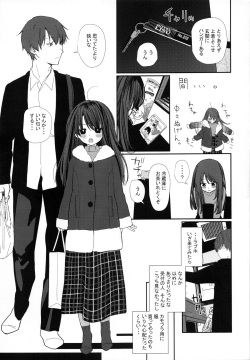(C95) [HR (Honryo Hanaru)] Nitamonodoosi 4 Kyoudai, LoveHo e Iku. page 4