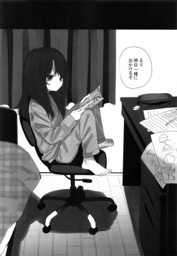 (C95) [HR (Honryo Hanaru)] Nitamonodoosi 4 Kyoudai, LoveHo e Iku. page 5
