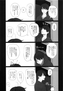 (C95) [HR (Honryo Hanaru)] Nitamonodoosi 4 Kyoudai, LoveHo e Iku. page 6