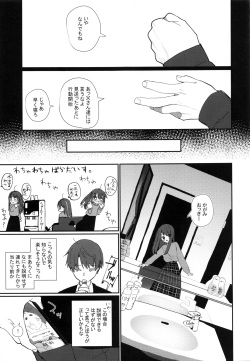 (C95) [HR (Honryo Hanaru)] Nitamonodoosi 4 Kyoudai, LoveHo e Iku. page 8