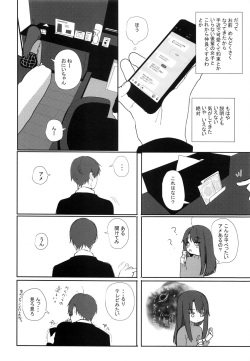 (C95) [HR (Honryo Hanaru)] Nitamonodoosi 4 Kyoudai, LoveHo e Iku. page 9