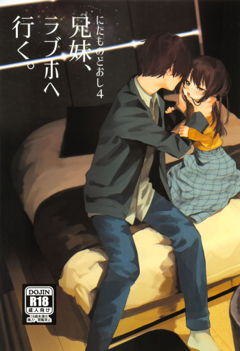 (C95) [HR (Honryo Hanaru)] Nitamonodoosi 4 Kyoudai, LoveHo e Iku. cover