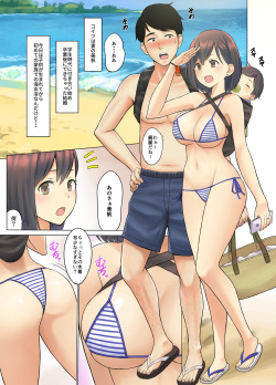 [Neginegio] Jimoto no Nanpa Gundan ni Otosareta Ore no Tsuma ~Aka-chan no Me no Mae de~ (Kari) page 2