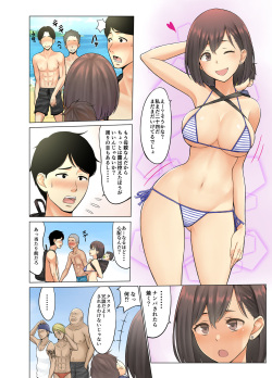 [Neginegio] Jimoto no Nanpa Gundan ni Otosareta Ore no Tsuma ~Aka-chan no Me no Mae de~ (Kari) page 3