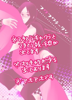 [WANGLE (dollar)] Fuwa Fuwa Chitan (NARUTO) [Digital] page 2
