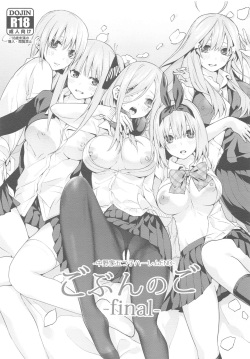 Gobun no Go -final- -Nakano-ke Itsutsugo Harem END-