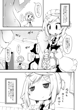 [Rekuspace (Reku)] Hirowareta Shoujo Z no Hinichijou DisGraiLife Case:Z-01 [Digital] page 3