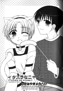 [Shigemiya Kyouhei] Itazura na Nyanko | Mischief Kitty Cat (Himitsu no Shounen Chigi) [English] [Sho] page 1