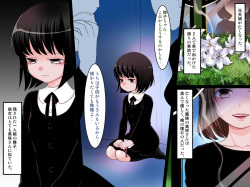[Banana Milk] Meikko Mofuku Rape ~Suki datta Gishi no Musume o~ page 2