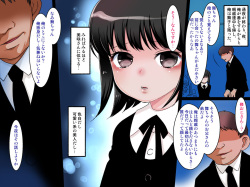 [Banana Milk] Meikko Mofuku Rape ~Suki datta Gishi no Musume o~ page 3