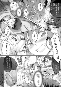 [Usyuuri] Seitenshi Yumiel Chaotic Rondo [Digital] page 10