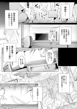 [Usyuuri] Seitenshi Yumiel Chaotic Rondo [Digital] page 1