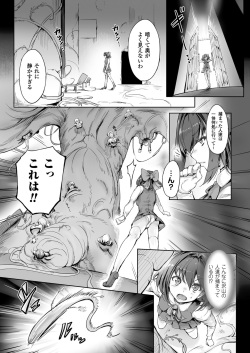 [Usyuuri] Seitenshi Yumiel Chaotic Rondo [Digital] page 4