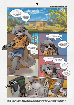 [Kitaness &amp; Harmarist] Sheath and Knife: Bed Side Story (issue # 2.5) | Нож и ножны: Отдельная кроватная история» (выпуск № 2,5) [Russian] [Kozzy] page 2