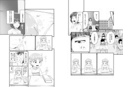 [Niwatori Sennin] Marking Sensei! Muku Shota no Takaramono o Kitana Shitai page 10
