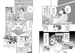 [Niwatori Sennin] Marking Sensei! Muku Shota no Takaramono o Kitana Shitai page 2