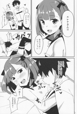 (C95) [Majikayo (Maji)] Helena Mama o Osoitai (Fate/Grand Order) page 2
