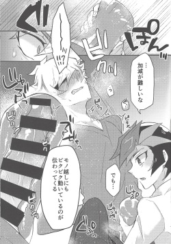 (CCOsaka119) [nerumanekin (Kurume)] Itsumo no Ore to wa Hitoaji Chigau (Yu-Gi-Oh! VRAINS) page 10