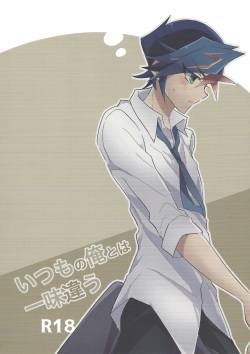 (CCOsaka119) [nerumanekin (Kurume)] Itsumo no Ore to wa Hitoaji Chigau (Yu-Gi-Oh! VRAINS) page 1