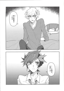 (CCOsaka119) [nerumanekin (Kurume)] Itsumo no Ore to wa Hitoaji Chigau (Yu-Gi-Oh! VRAINS) page 2
