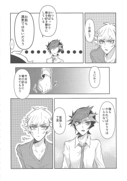 (CCOsaka119) [nerumanekin (Kurume)] Itsumo no Ore to wa Hitoaji Chigau (Yu-Gi-Oh! VRAINS) page 3