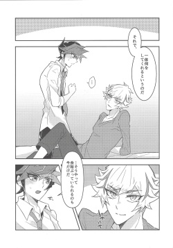 (CCOsaka119) [nerumanekin (Kurume)] Itsumo no Ore to wa Hitoaji Chigau (Yu-Gi-Oh! VRAINS) page 4