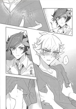 (CCOsaka119) [nerumanekin (Kurume)] Itsumo no Ore to wa Hitoaji Chigau (Yu-Gi-Oh! VRAINS) page 5
