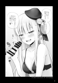 [Chabashira Chainsaw (Chacharan)] Happy Memories (Fate/Grand Order) [Digital] page 2