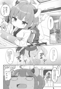 [jajujo] kiritannoshokubataikennikki～kosshorigodo～ (VOCALOID) page 3