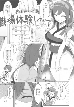 [jajujo] kiritannoshokubataikennikki～kosshorigodo～ (VOCALOID) page 4