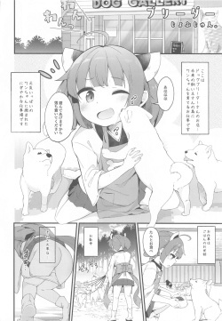[jajujo] kiritannoshokubataikennikki～kosshorigodo～ (VOCALOID) page 5