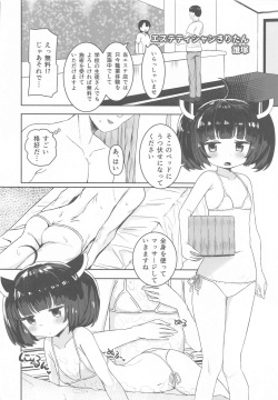[jajujo] kiritannoshokubataikennikki～kosshorigodo～ (VOCALOID) page 9