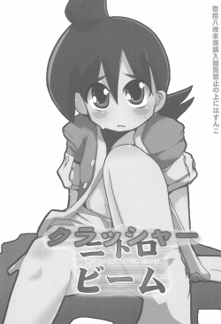 [Hasunko (Uchi-Uchi Keyaki, Mikagezawa Ren)] Crusher Nitro Beam (Crush Gear Nitro) page 3