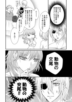 [Maboroshi no inu [Kano o de ra ko)Suttamonda no shoya suikō(Fire Emblem: Three Houses) [Sample] page 3