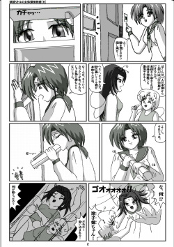 [Karitouroku M] Yousei Little no Nyotai Tanken Monogatari (6) page 2