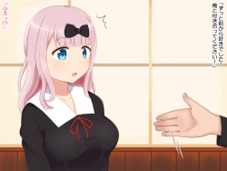[Ranranpop (Opaisukii)] Yurufuwa Kyonyuu-chan o Okashitai (Kaguya-sama wa Kokurasetai) page 2