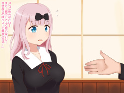[Ranranpop (Opaisukii)] Yurufuwa Kyonyuu-chan o Okashitai (Kaguya-sama wa Kokurasetai) page 3