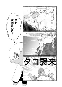 [osoushiki (nanaboshi)] Natsu no Kaibutsu (Meitantei Conan) [Digital] page 6