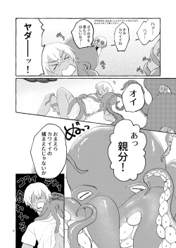 [osoushiki (nanaboshi)] Natsu no Kaibutsu (Meitantei Conan) [Digital] page 7
