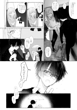 [HR (Honryo Hanaru)] Shin Nitamonodooshi Bangaihen Chotto Mirai no Ohanashi. page 3