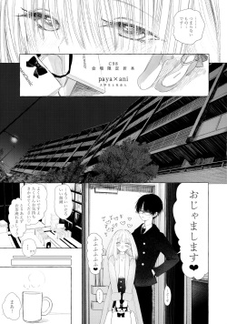 [HR (Honryo Hanaru)] Shin Nitamonodooshi Bangaihen Chotto Mirai no Ohanashi. page 4