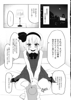 (C95) [Home Sweet Home (Shishiky, Momeo)] Youmu-chan ni 3-man Yen de Chotto Ecchi na Interview o Onegai shite mita. (Touhou Project) page 4