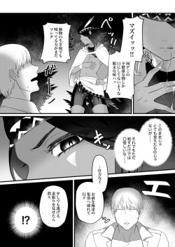 (C97) [Teruism (Teruteru Boudu)] Nettai Shounen [Sample] page 5