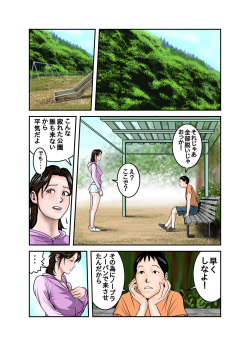 [EXIT up] Hiro-kun no Mama wa Boku no Dorei 3 page 2