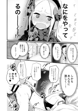 [Asunaro Neat. (Ronna)] Ikenai Koto ja Nai kara (Fate/Grand Order) [Digital] page 3