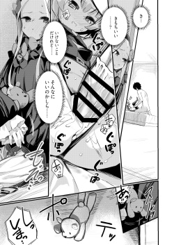 [Asunaro Neat. (Ronna)] Ikenai Koto ja Nai kara (Fate/Grand Order) [Digital] page 4