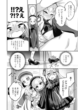 [Asunaro Neat. (Ronna)] Ikenai Koto ja Nai kara (Fate/Grand Order) [Digital] page 7