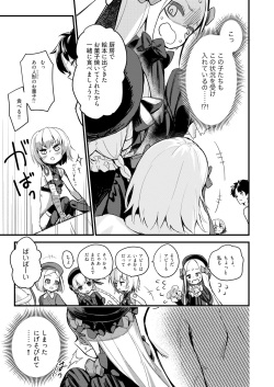 [Asunaro Neat. (Ronna)] Ikenai Koto ja Nai kara (Fate/Grand Order) [Digital] page 8