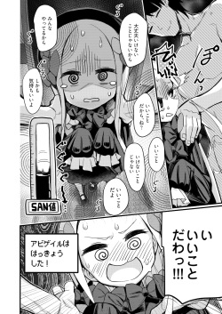 [Asunaro Neat. (Ronna)] Ikenai Koto ja Nai kara (Fate/Grand Order) [Digital] page 9