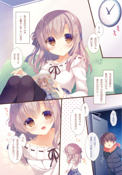 [Peach Candy (Yukie)] Onii-chan Osewa wa Watashi ni Makasete ne 4 [Digital] page 4